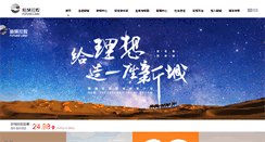 Desktop Screenshot of 900950.com
